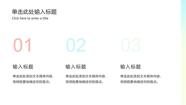 极简弥散光工作总结ppt模板