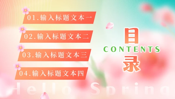 你好春天春暖花开美丽女孩通用PPT模板