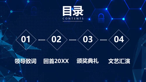 携手筑梦绽放未来年度总结大会通用PPT模板