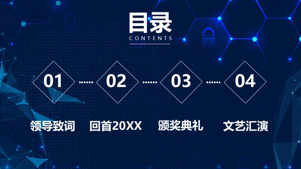 携手筑梦绽放未来年度总结大会通用PPT模板