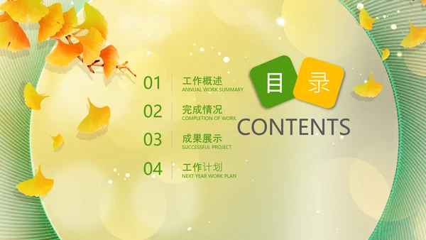 立秋金秋丰收季节秋天二十四节气立秋PPT模板