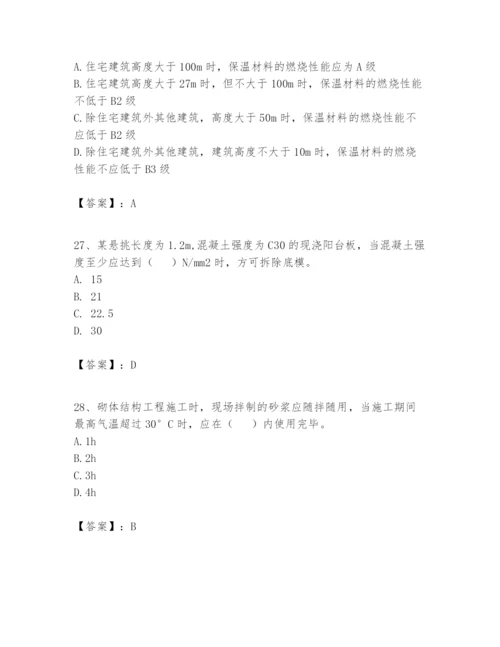 2024年一级建造师之一建建筑工程实务题库【精华版】.docx