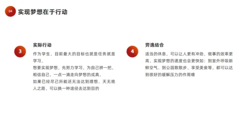 奔跑者励志梦想主题班会梦想起跑通用PPT模板
