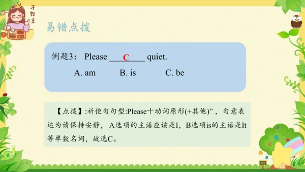 Module 10（复习课件）-2023-2024学年六年级英语上册期末核心考点集训（外研版三起)(