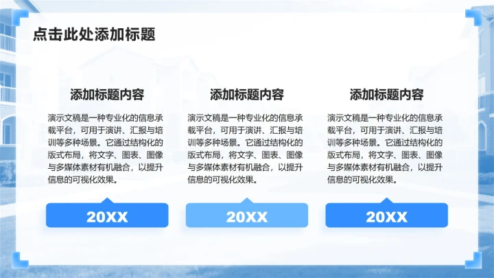 蓝色渐变3D风双十二节点电商营销策划方案PPT模板
