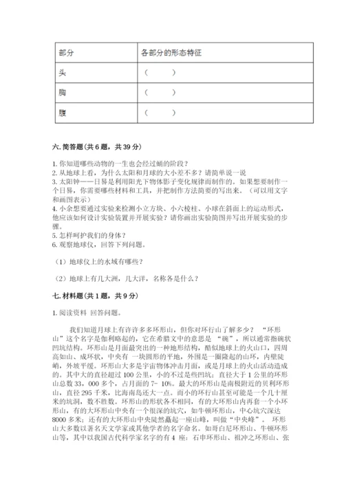 教科版三年级下册科学期末测试卷（培优）.docx