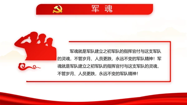 红色校园文化学生会团日活动主题动态PPT模板