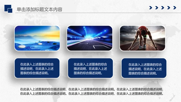 中国建设银行建行总结汇报PPT模板