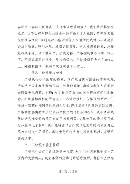 合理文化建设自查报告.docx