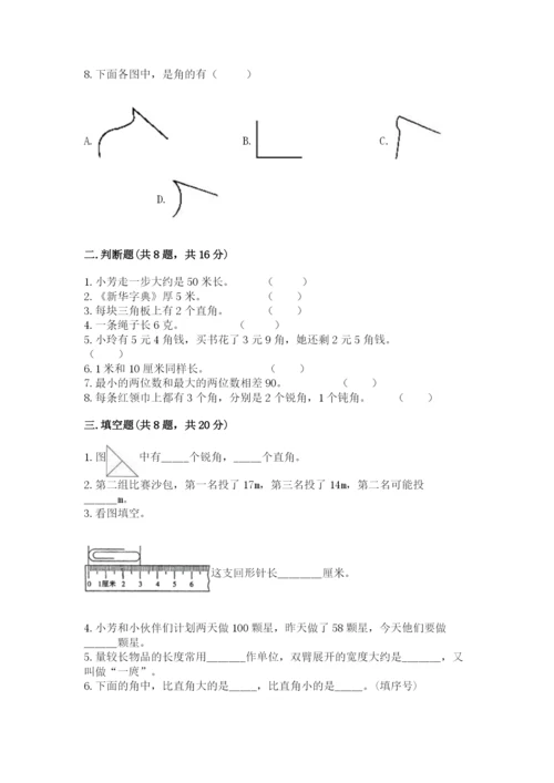2022人教版二年级上册数学期中测试卷精品【名师系列】.docx