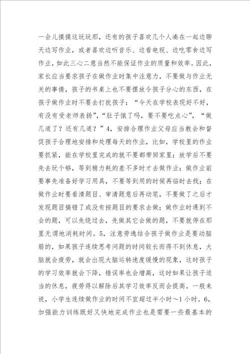 母亲教师关于教育孩子的心得体会