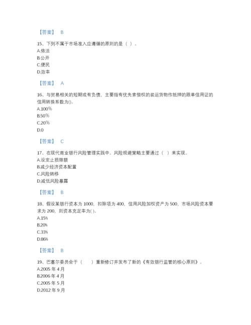 2022年山西省中级银行从业资格之中级风险管理高分通关题库（精选题）.docx