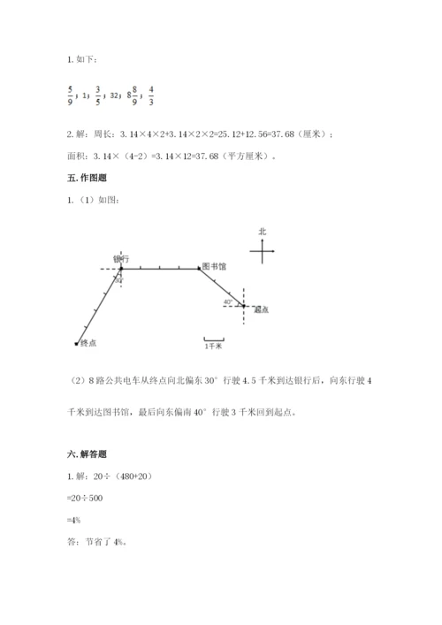 2022人教版六年级上册数学期末卷精编.docx