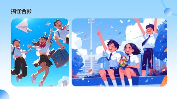 蓝色插画风毕业纪念相册PPT模板