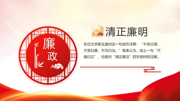 红色基层党建党支部述职报告动态PPT