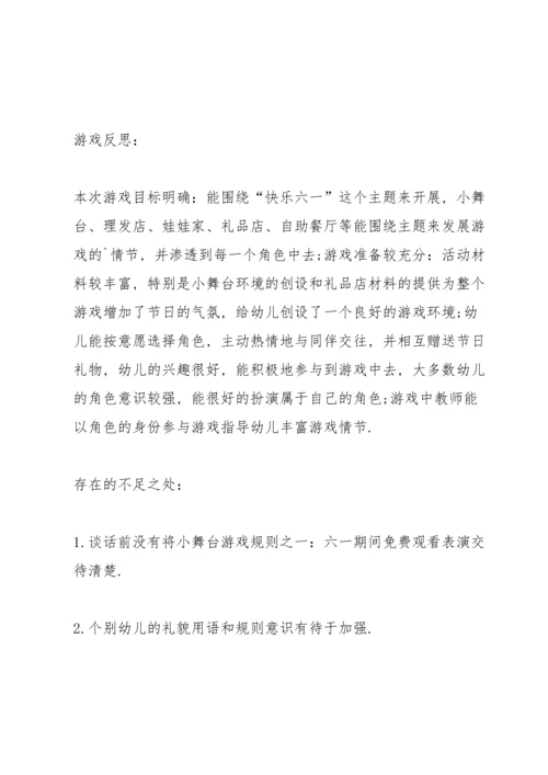适合八到十个人玩的游戏6篇.docx
