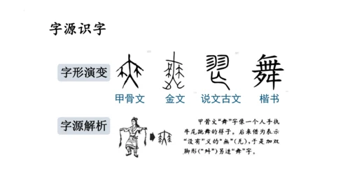 2《花的学校》   课件