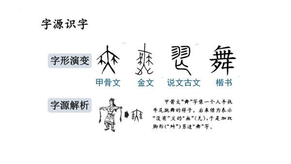 2《花的学校》   课件