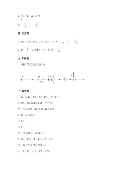 沪教版小学数学六年级下册期末检测试题附完整答案（全国通用）.docx