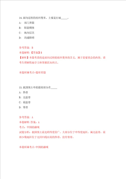 湘潭市审计局公开考试聘用事业单位工作人员强化训练卷2