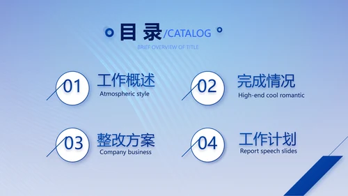 蓝色热烈欢迎上级领导莅临指导动态PPT模板
