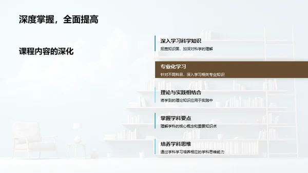 高二生涯的学习之道
