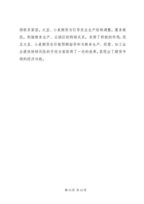 民主党派的发展历程 (4).docx