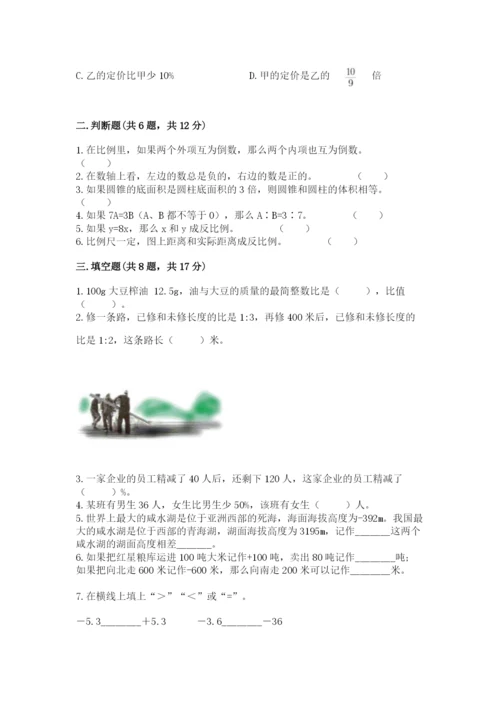 云和县六年级下册数学期末测试卷精品附答案.docx