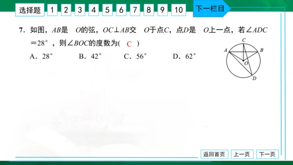 中考模拟卷（一） 习题课件（共38张PPT）