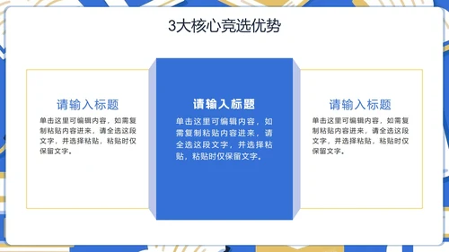 蓝色扁平插画风学生会部门竞选PPT模板