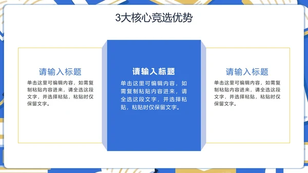 蓝色扁平插画风学生会部门竞选PPT模板