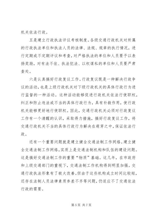 学习法律法规心得体会 (7).docx