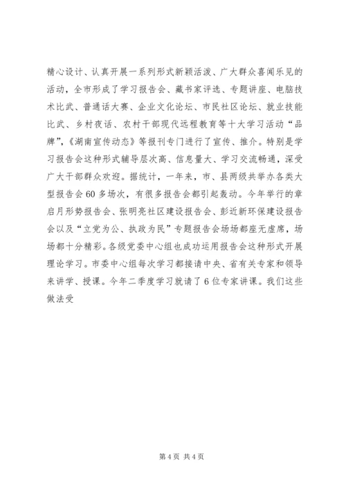 县委常委、统战部长在县委工作会上的讲话 (5).docx