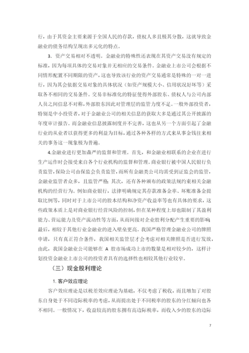 -张瑜          论文初稿- -.docx