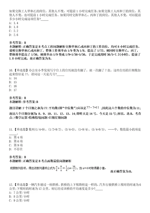 2022年05月广东珠海市应急管理局公开招聘合同制职员3人模拟考试题V含答案详解版3套