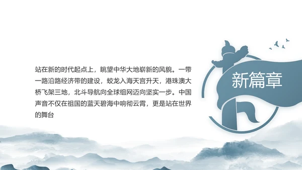 蓝色中国风法律知识讲座宣传PPT