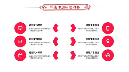 爱心公益传递爱心正能量慈善公益捐助PPT模板