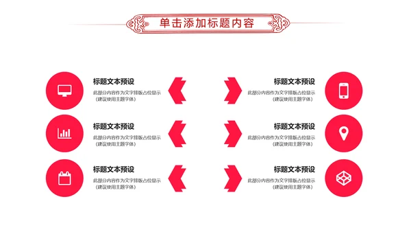 爱心公益传递爱心正能量慈善公益捐助PPT模板