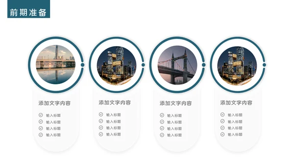 欧美商务风公司年度工作总结通用PPT模板