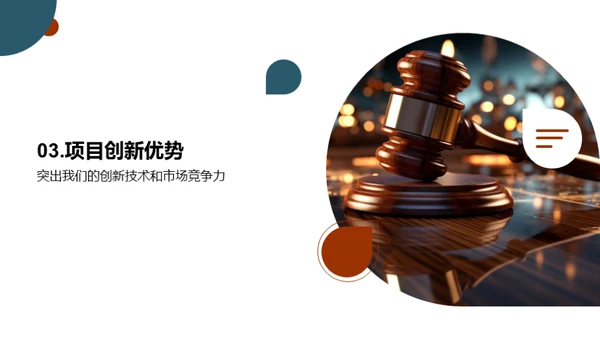 法律科技创新之路