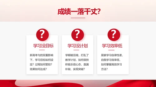 守教育初心担育人使命学校教育PPT模板