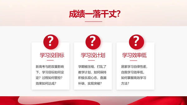 守教育初心担育人使命学校教育PPT模板
