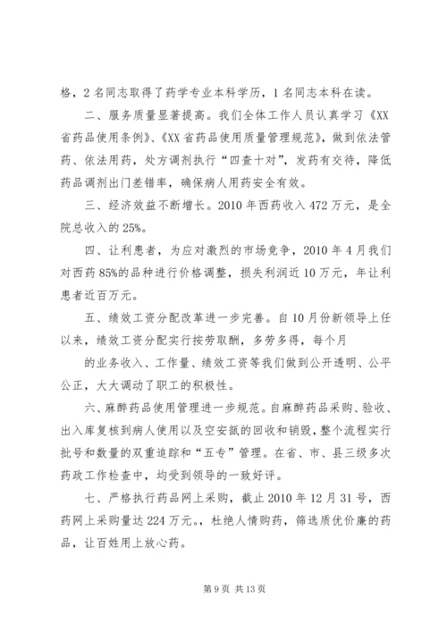 二零一零年个人工作计划.docx