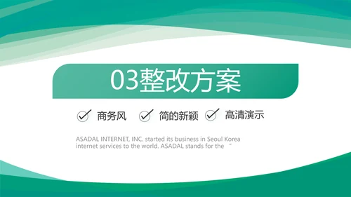 小清新城镇居民医疗保险总结PPT
