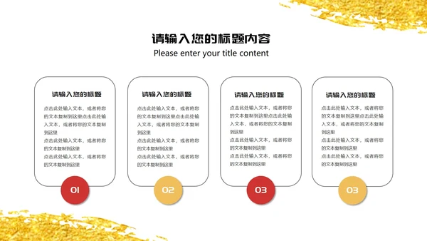 红色鎏金风公司年终总结节日年会庆典PPT模板