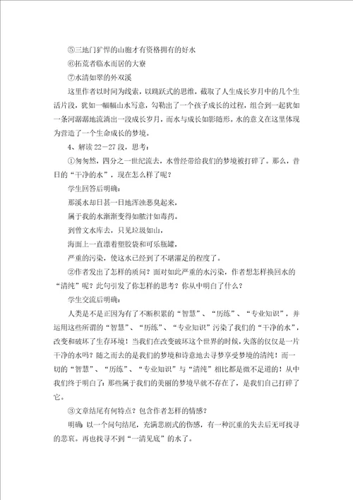 陌上桑教学设计