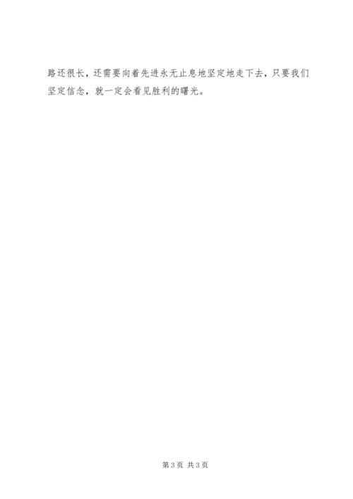 学习两会精神，深刻理解“创先争优”心得体会 (2).docx