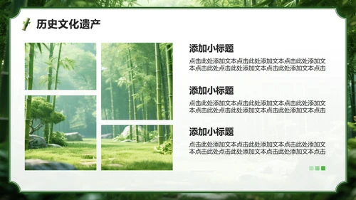 绿色3D风成都熊猫专题家乡介绍作业汇报PPT模板