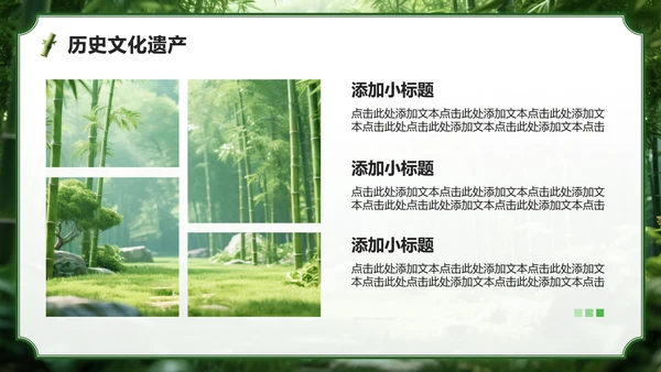 绿色3D风成都熊猫专题家乡介绍作业汇报PPT模板