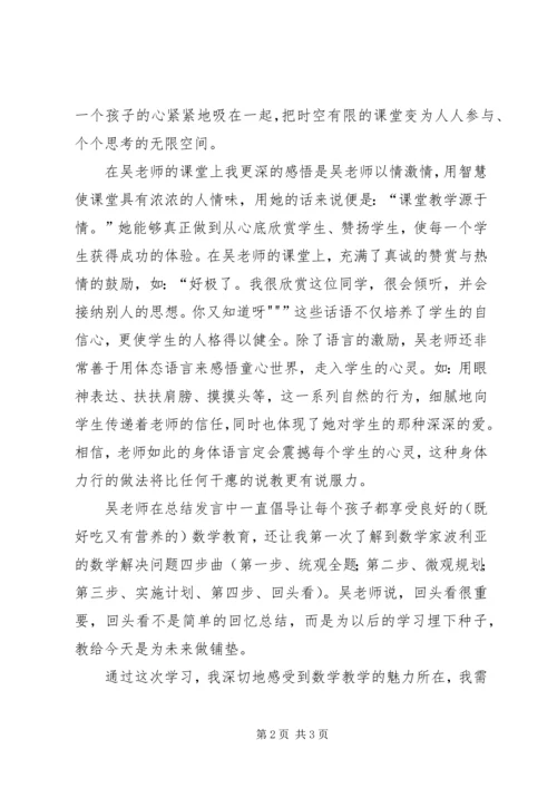 学习指南心得体会李金丽 (2).docx